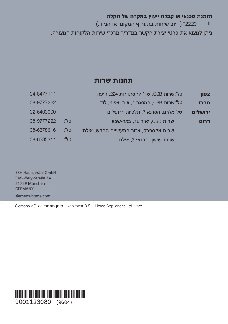 First page image of the manual for WM10N050IL