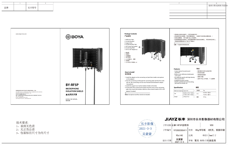 First page image of the manual for BY-RF5P