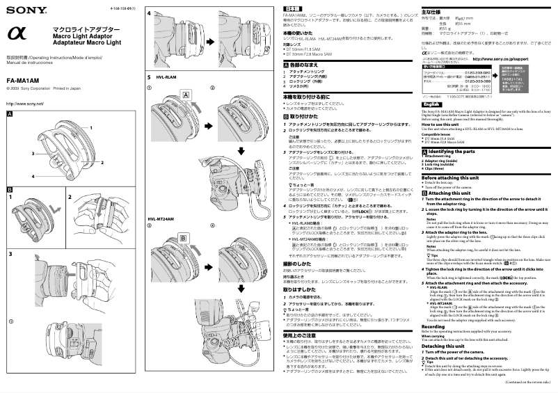 First page image of the manual for FA-MA1AM