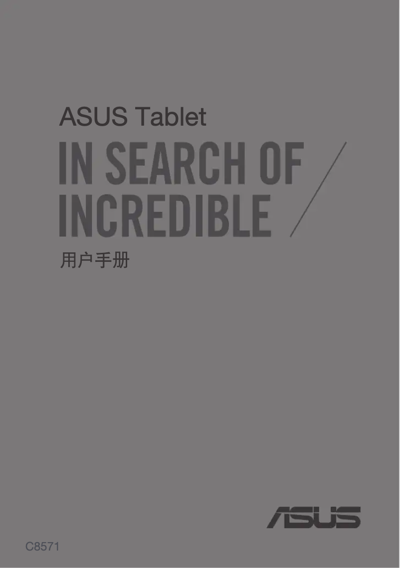 Page 1 of the manual User Manual Asus MeMO Pad HD7 ME175KG