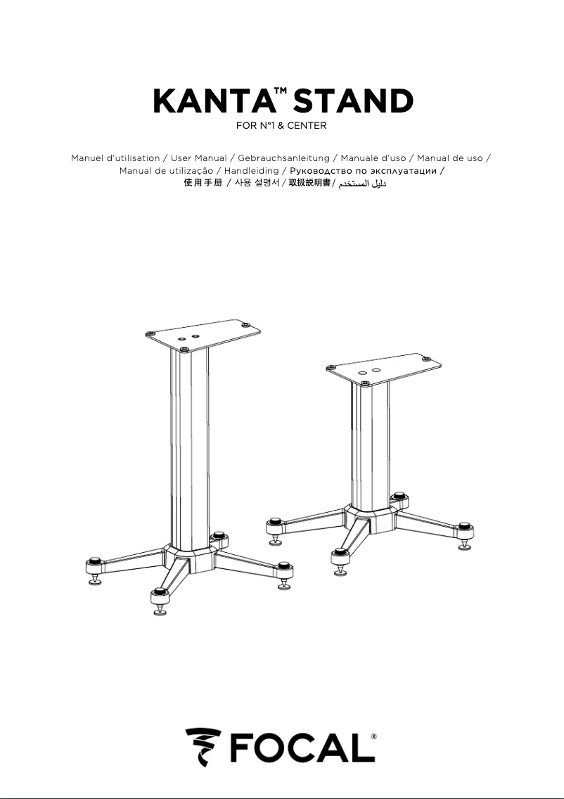 Page 1 of the manual User Manual Focal Kanta Stand N°1