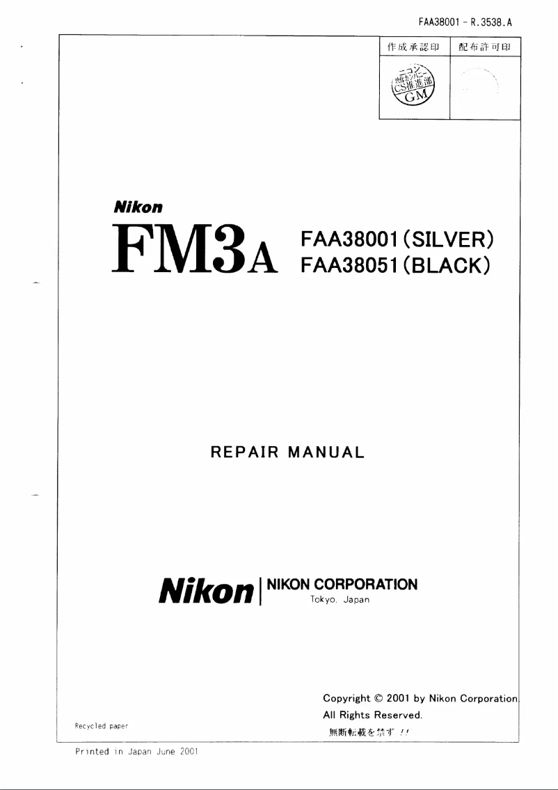 First page image of the manual for FM3A