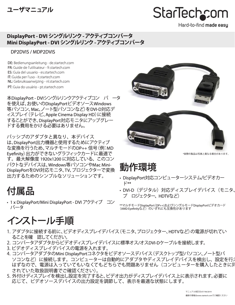 First page image of the manual for MDP2DVIS