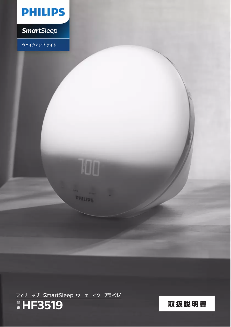 First page image of the manual for SmartSleep Wake-up Light HF3519