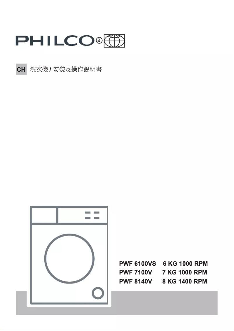 Page 1 of the manual User Manual Philco PWF6100VS