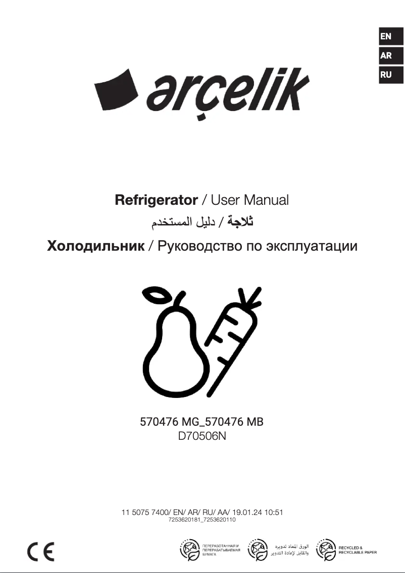 First page image of the manual for 570476 MB