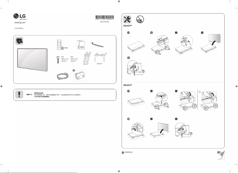 Page 1 of the manual User Manual LG 43LK5700PWA