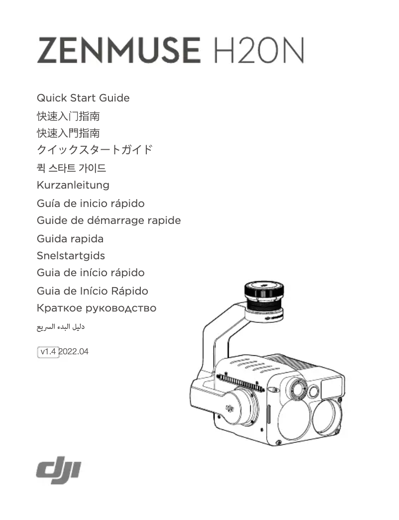 Page 1 of the manual Quick Start Guide DJI Zenmuse H20N