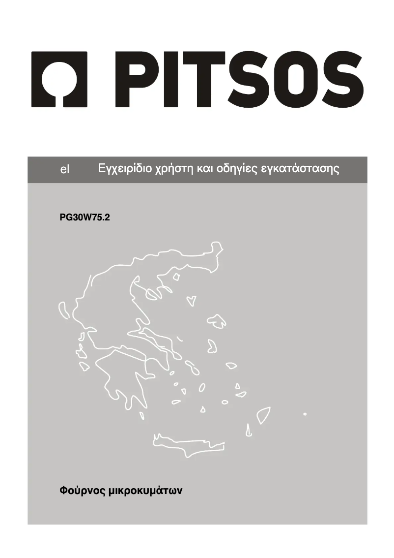 Page 1 of the manual User Manual PITSOS PG30W75X2