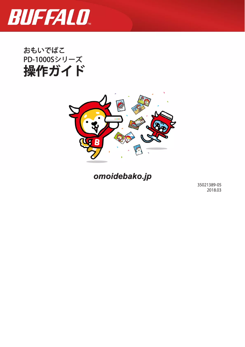 First page image of the manual for PD-1000S