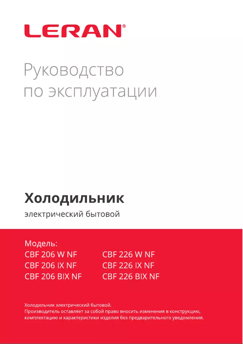 Page 1 de la notice Manuel utilisateur LERAN CBF 226 IX NF