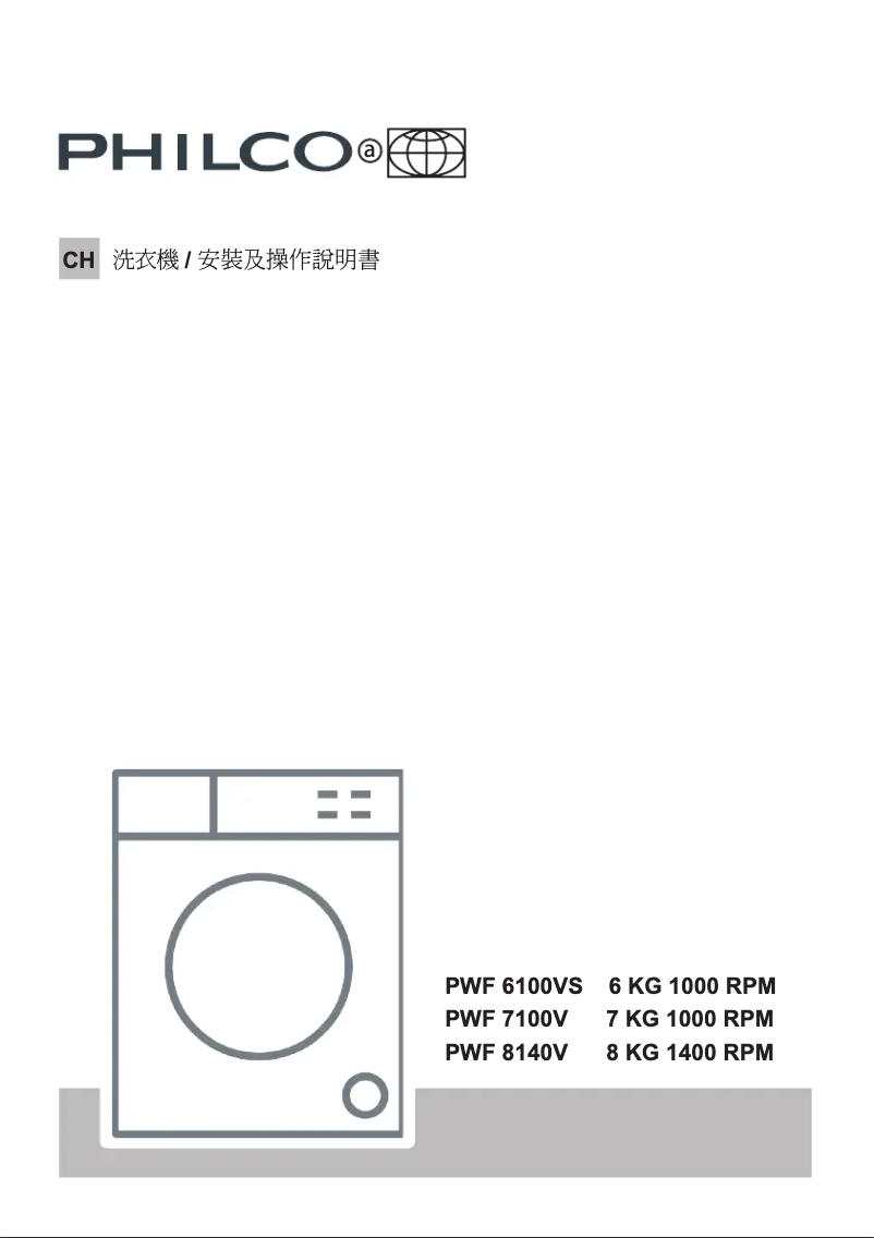 Page 1 of the manual User Manual Philco PWF7100V