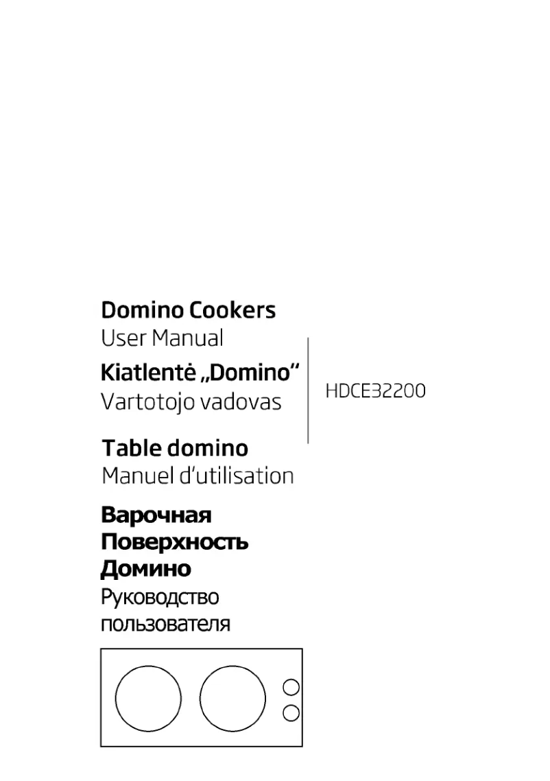 First page image of the manual for HDCE 32200 X