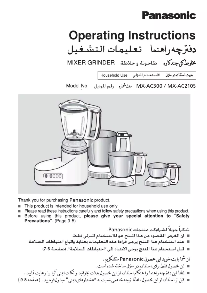 First page image of the manual for MX-AC300