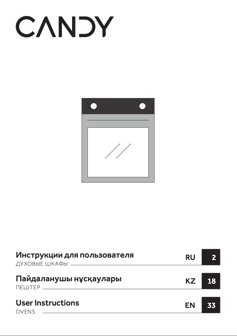 First page image of the manual for COS625XBLS