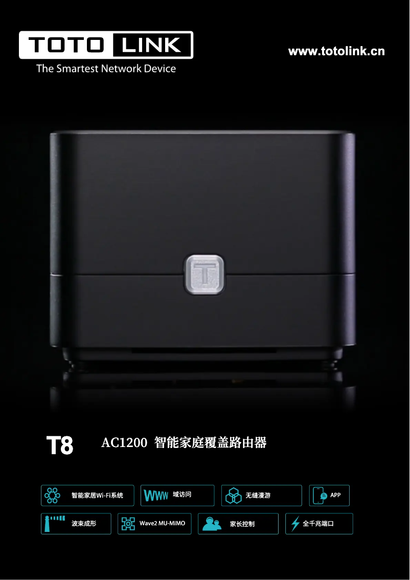 First page image of the manual for T8