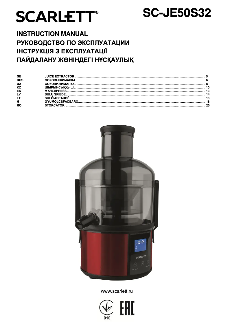 First page image of the manual for SC-JE50S32