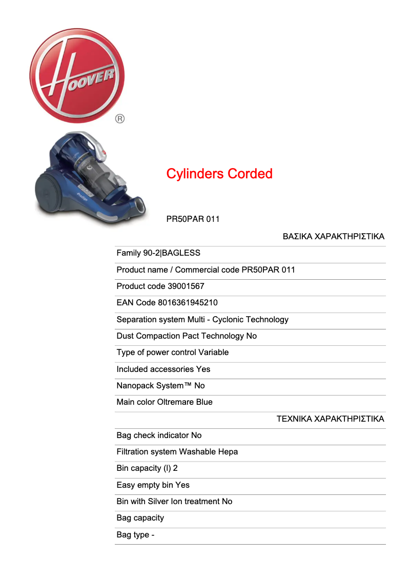 First page image of the manual for PR50PAR 011