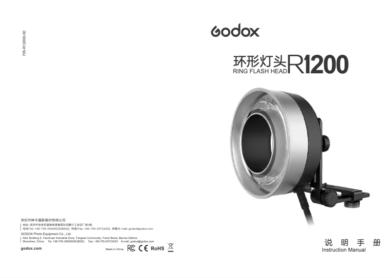 Page 1 of the manual User Manual Godox R1200