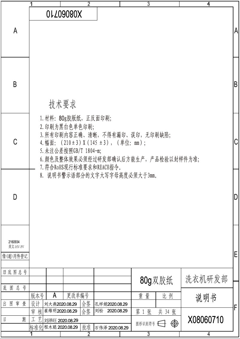 Page 1 of the manual User Manual Hisense WFPV6012EM
