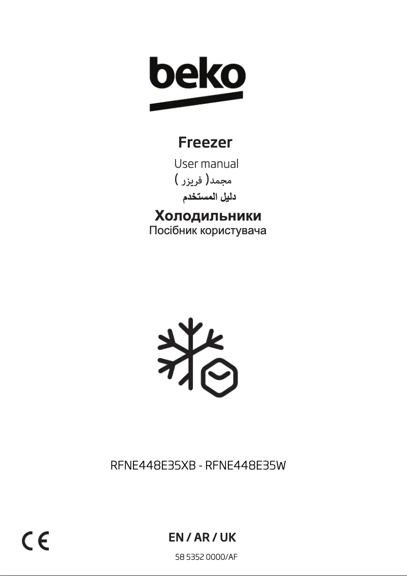 First page image of the manual for RFNE448E35XB