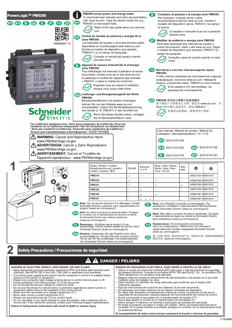Page 1 of the manual User Manual Schneider PowerLogic PM5300