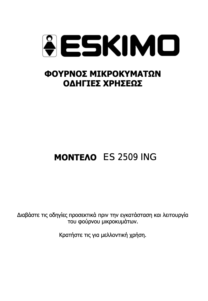 First page image of the manual for ES 2509 ING