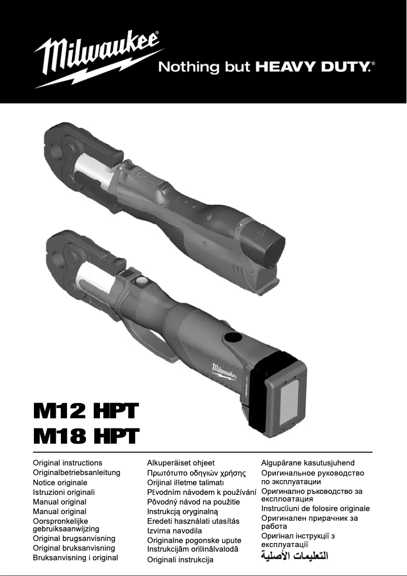First page image of the manual for M12 HPT