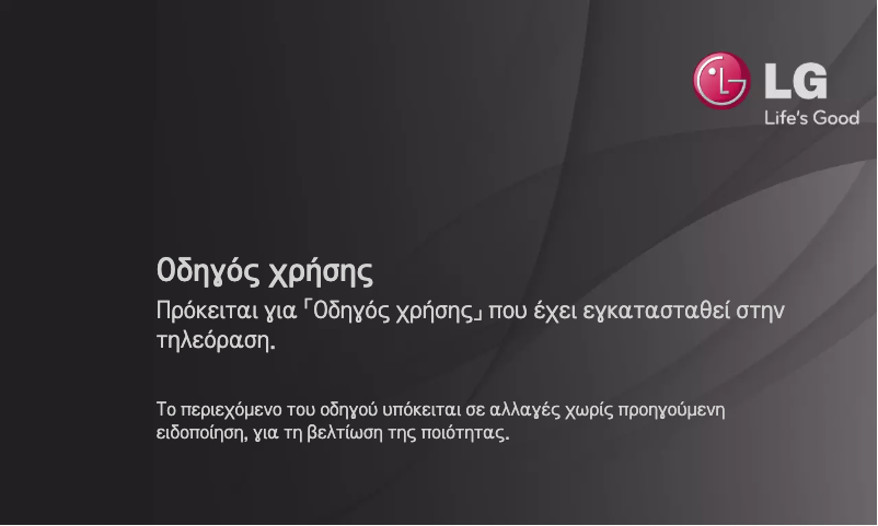 Page 1 of the manual User Manual LG 26LT360C