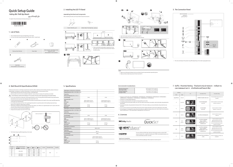First page image of the manual for HG55BU800AU