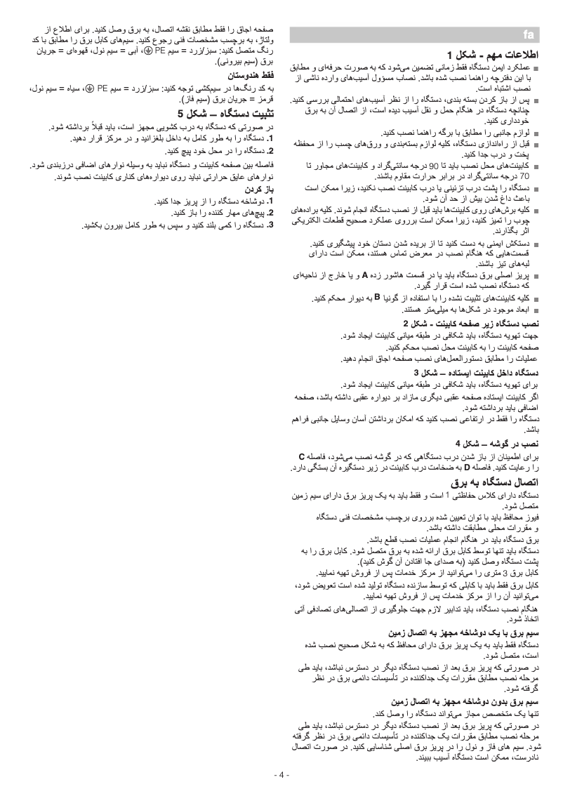 First page image of the manual for Serie 6 HBG578FS0R