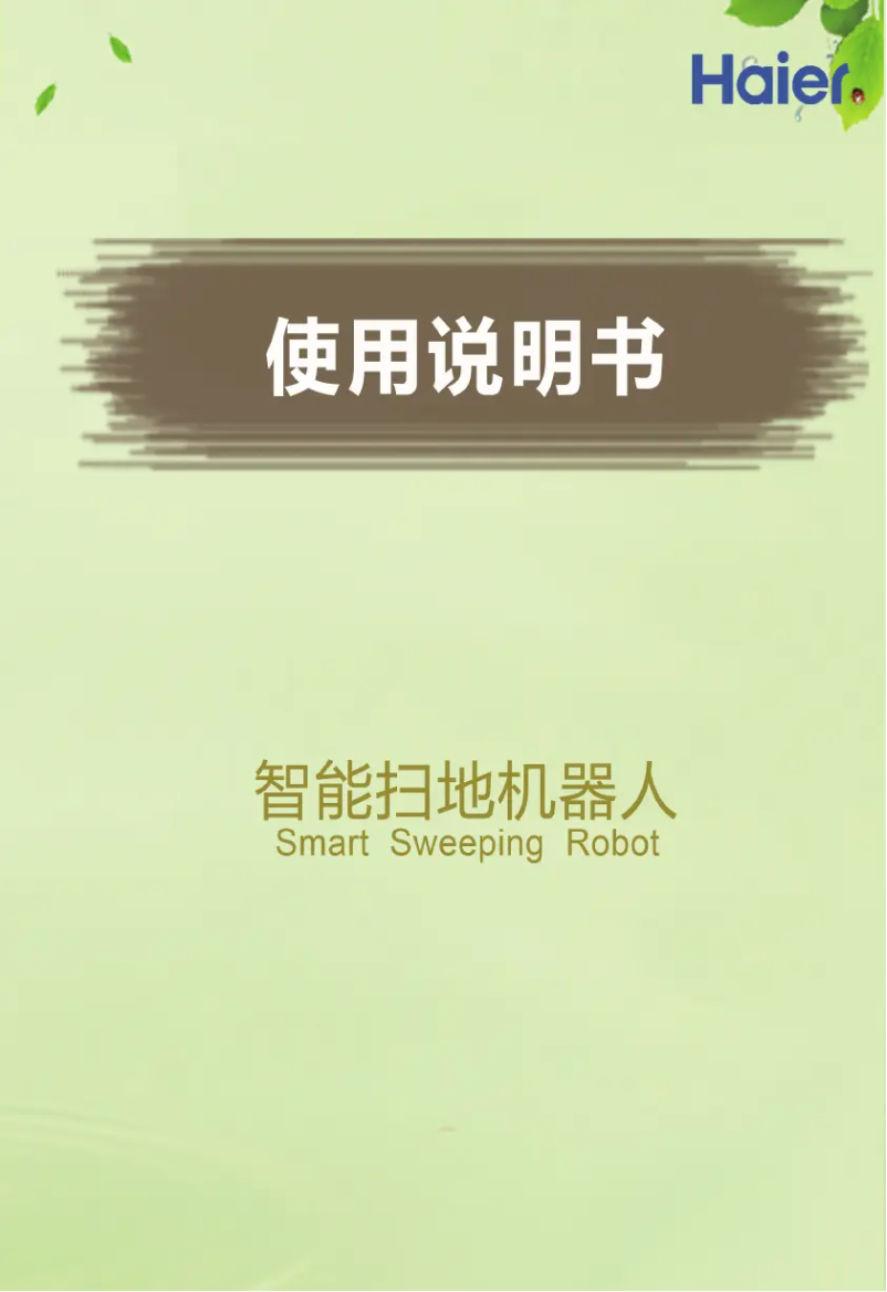 Page 1 of the manual User Manual Haier D100S