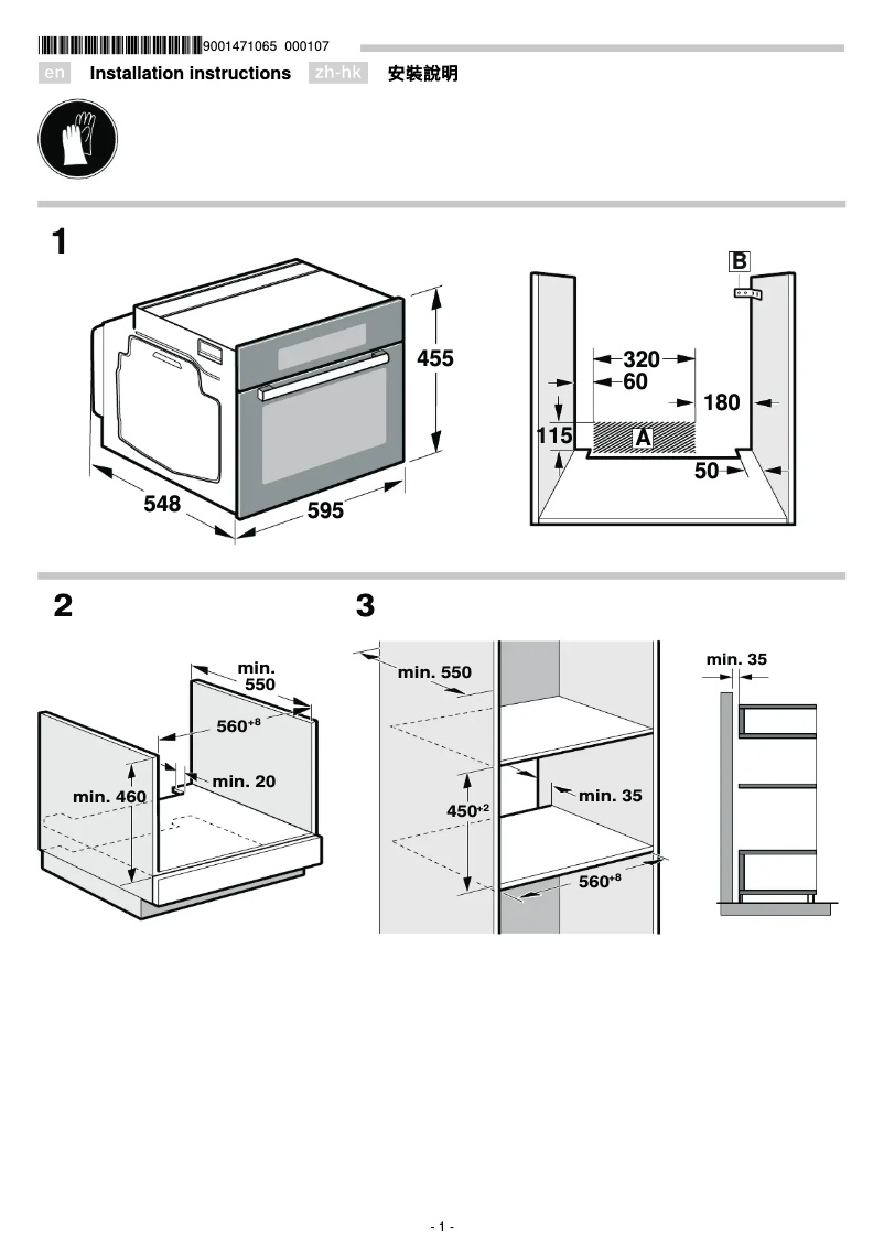 First page image of the manual for CS589ABS0H