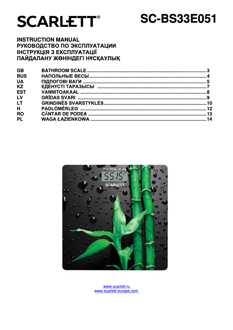 Image de la première page du manuel de l'appareil SC-BS33E051
