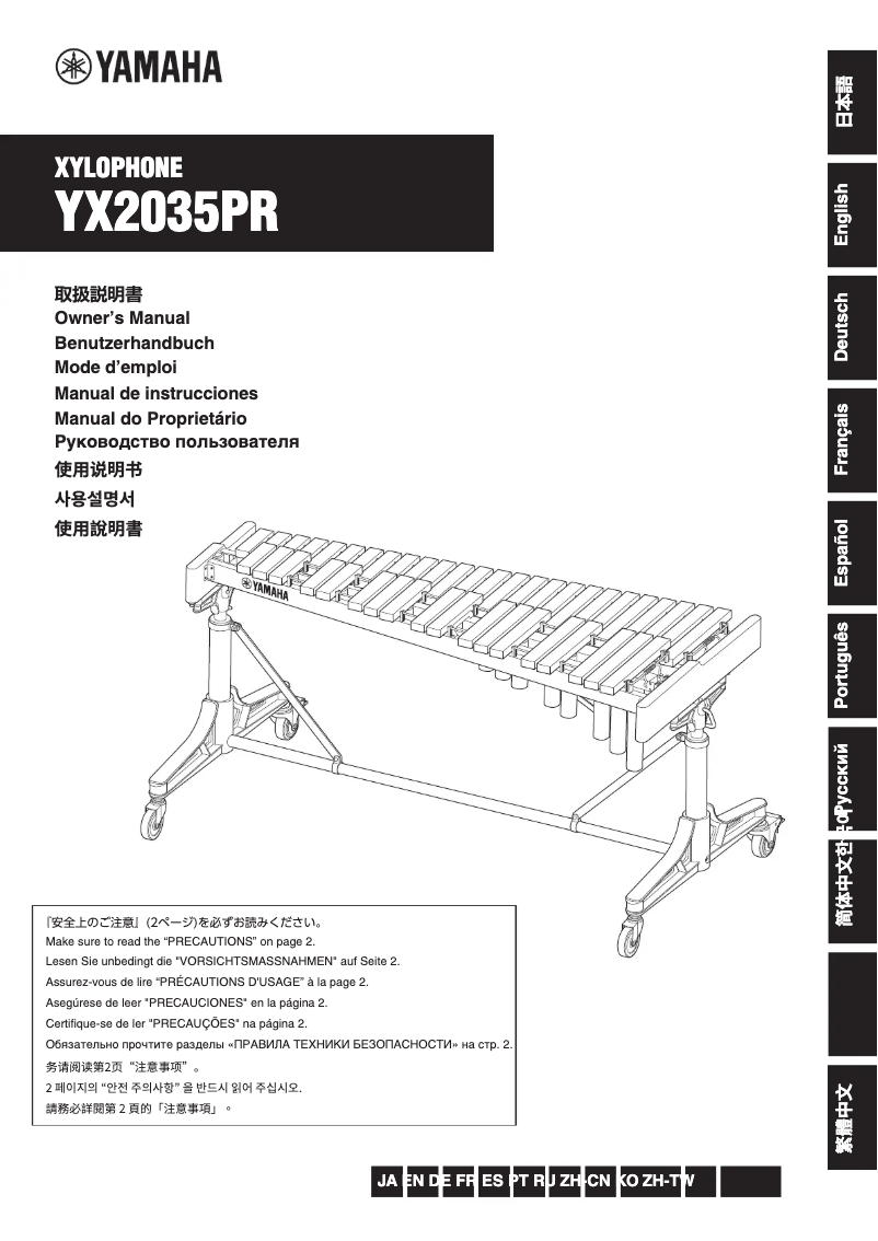 First page image of the manual for YX2035PR
