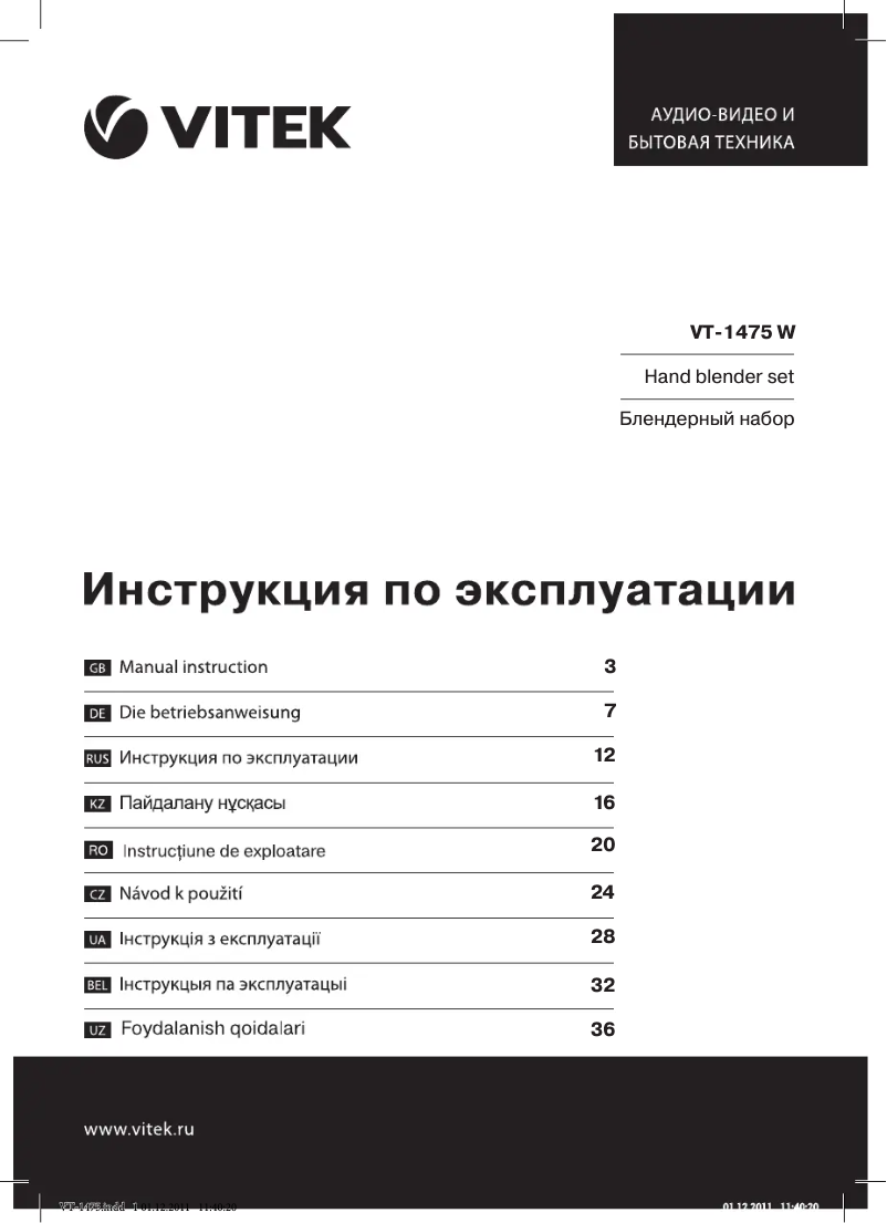 First page image of the manual for VT-1475