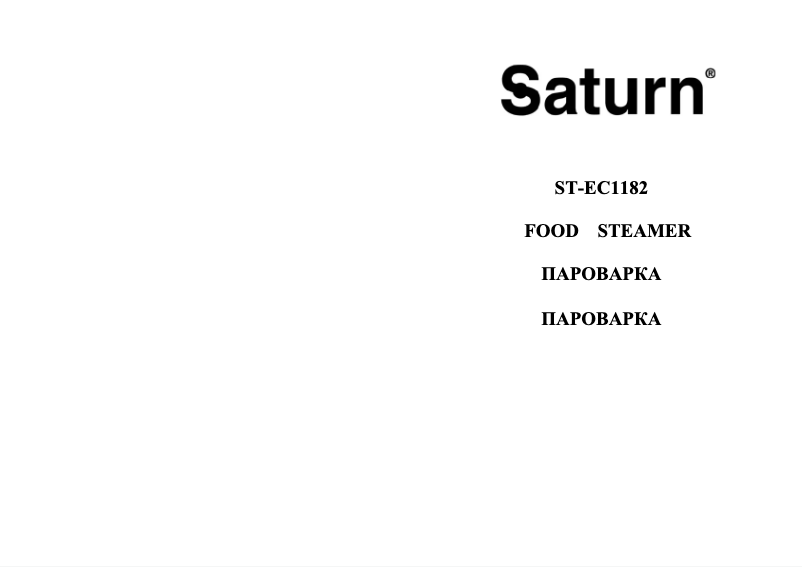 Page 1 of the manual User Manual Saturn ST-EC1182