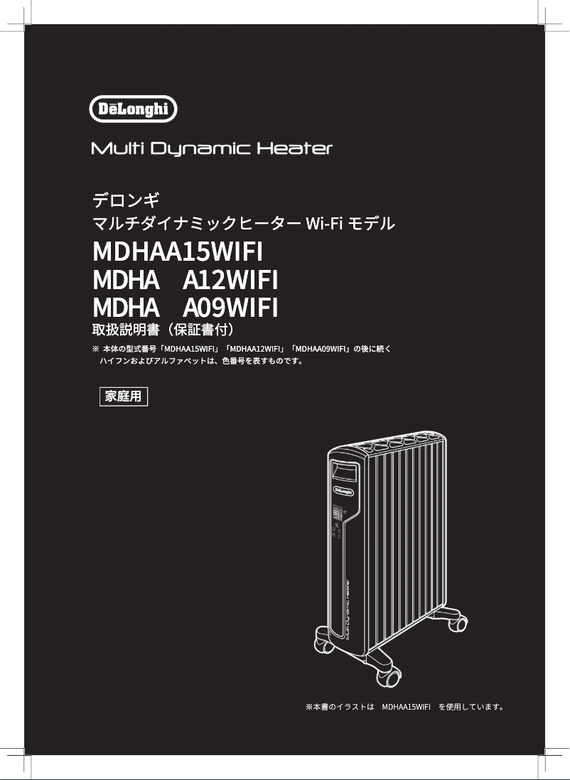 First page image of the manual for MDHAA09WIFI