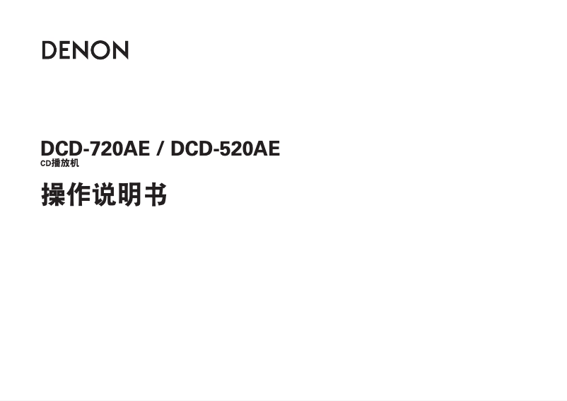 Page 1 of the manual User Manual Denon DCD-520AE