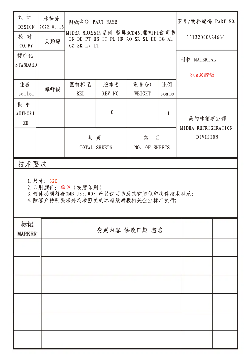 First page image of the manual for MDRS619FIE46