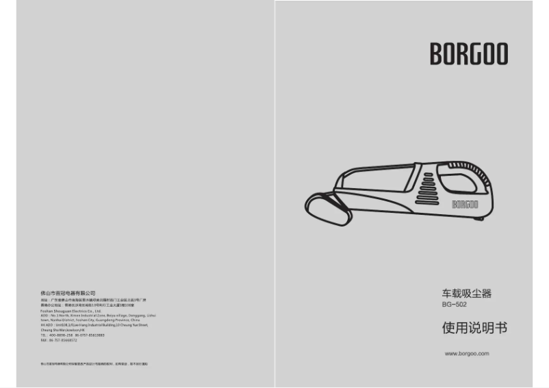 Page 1 of the manual User Manual Borgoo BG-502