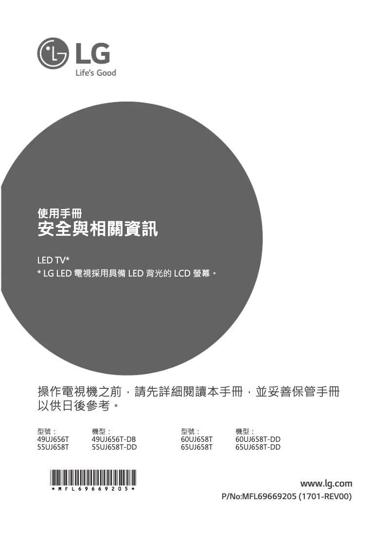 First page image of the manual for 60UJ658T