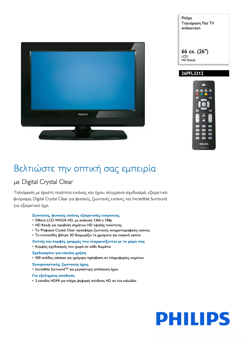 First page image of the manual for 26PFL3312