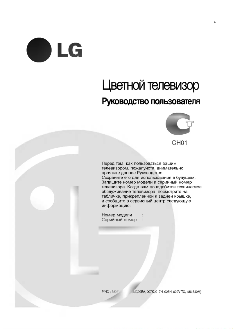 Page 1 of the manual User Manual LG CT-21Q61ET