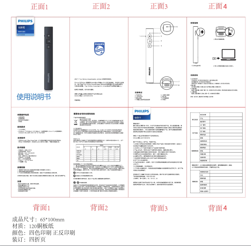 First page image of the manual for SPT9507BR