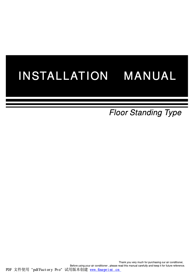 Image de la première page du manuel de l'appareil MFA-18HRDN1