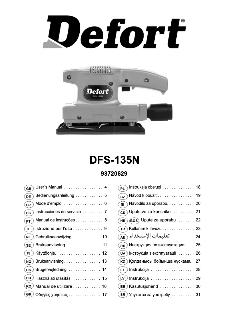First page image of the manual for DFS-135N