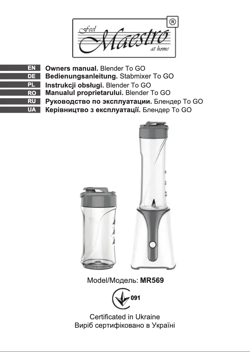 First page image of the manual for MR569