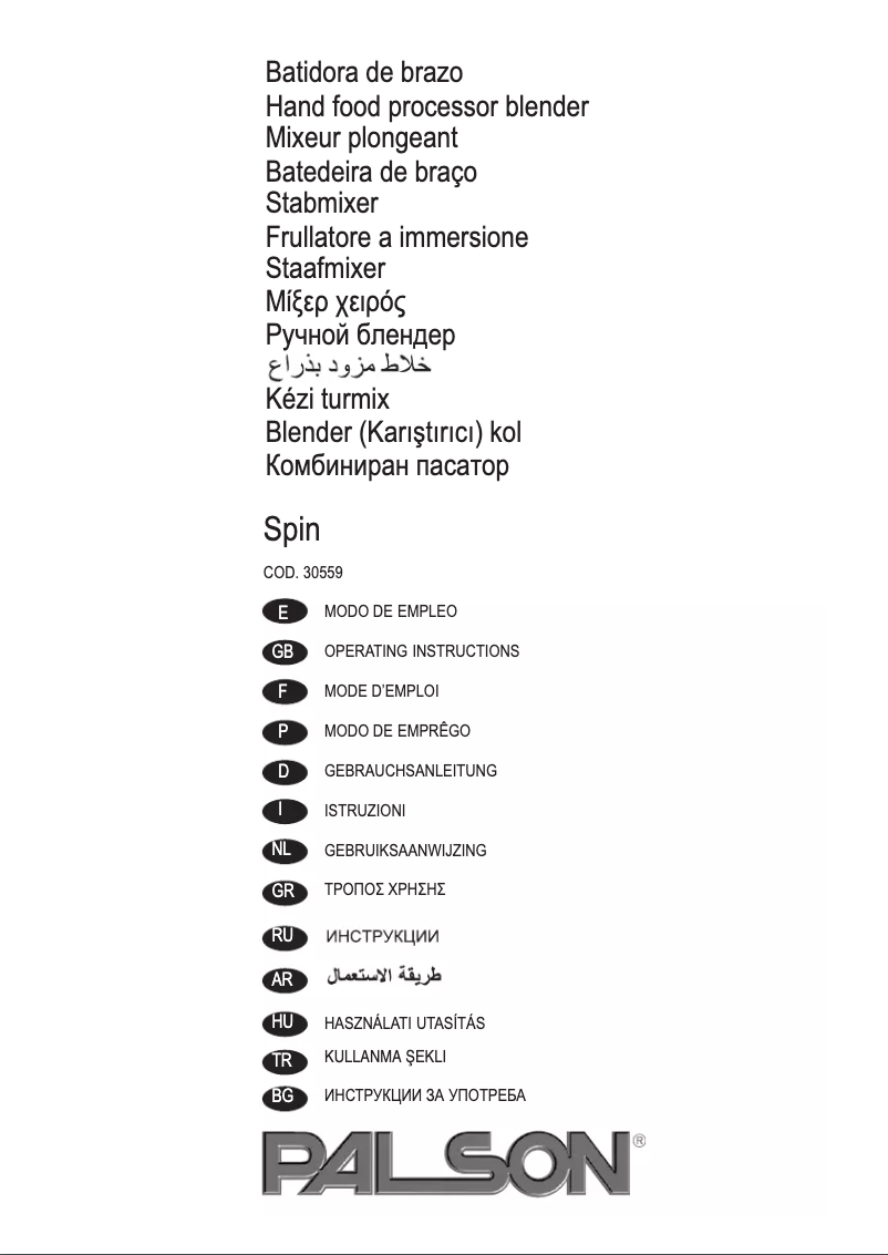 First page image of the manual for Spin