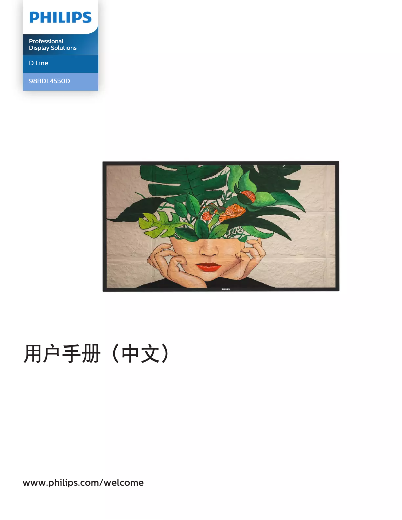 First page image of the manual for 98BDL4550D